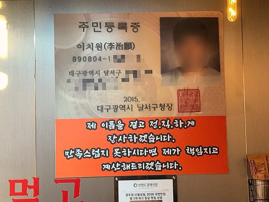 식사를 마친 청우정소고기 신월성점 테이블