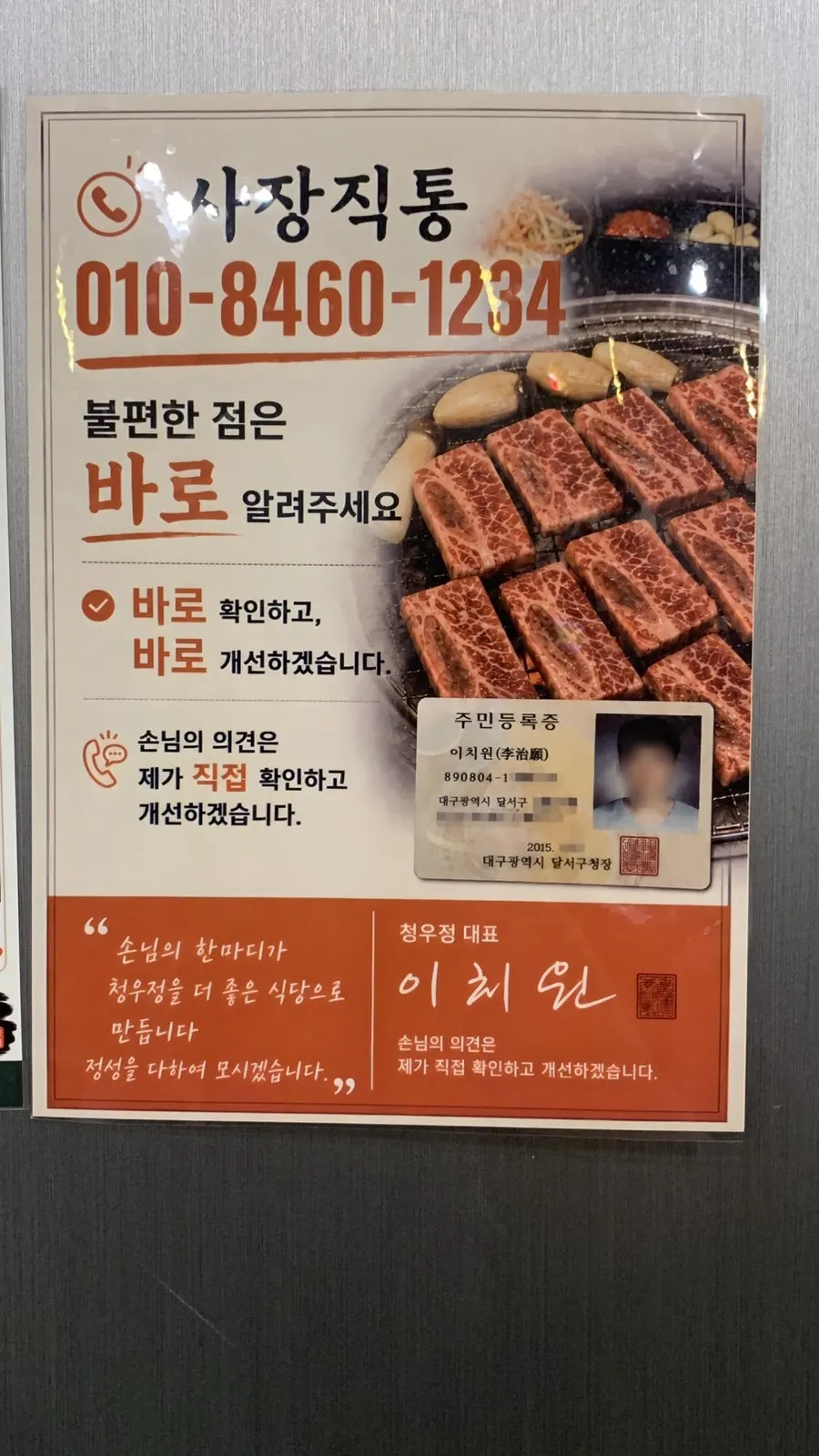 Sign noting only 1+ and 1++ grade beef is used
