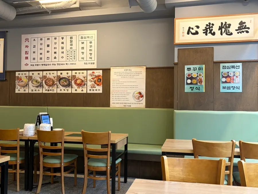 Basic information signage at Cheongun Bossam Dangsan Branch