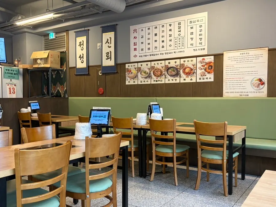 Exterior sign of Cheongun Bossam Dangsan Branch near Dangsan Station