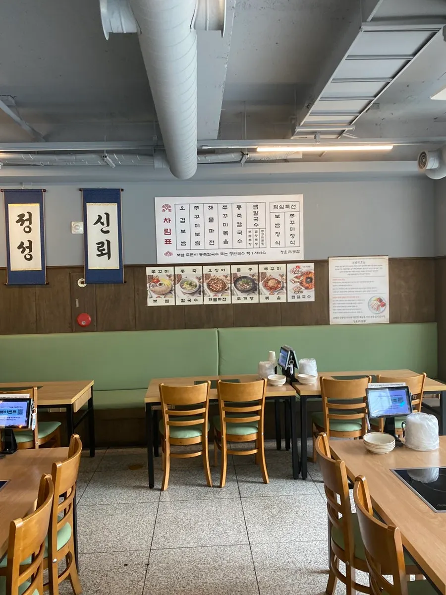 당산역 청운보쌈 당산점 외부 모습