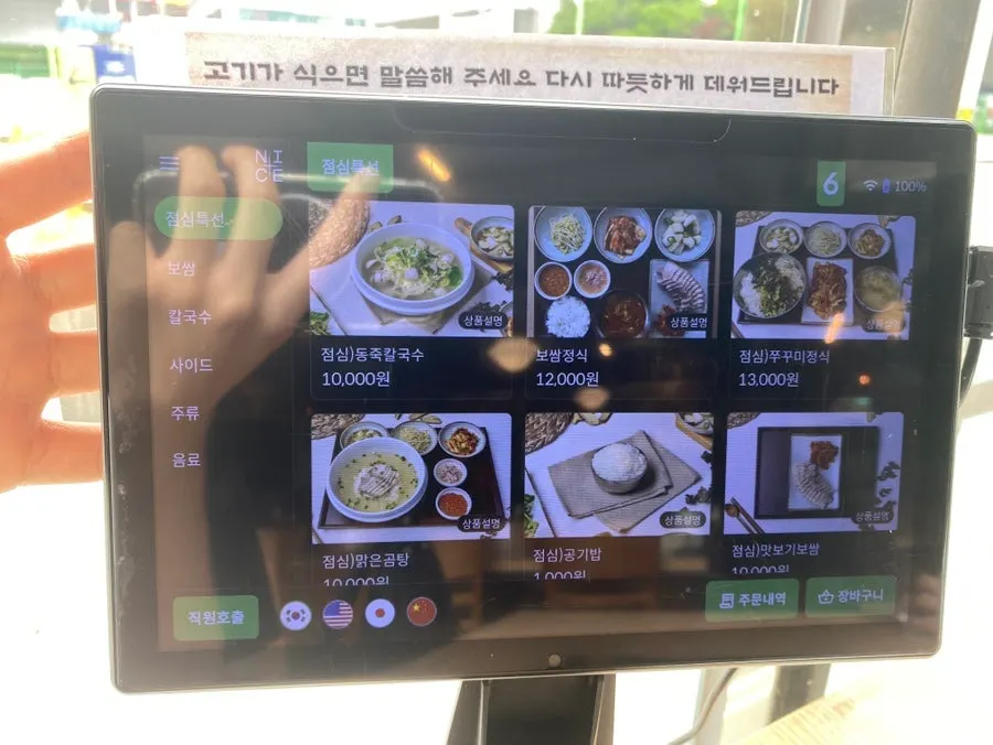 테이블 간격이 넉넉한 청운보쌈 당산점 내부