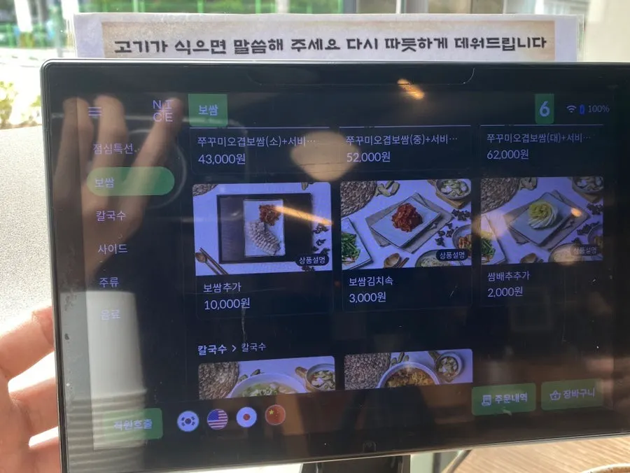 인덕션이 설치된 식당 테이블