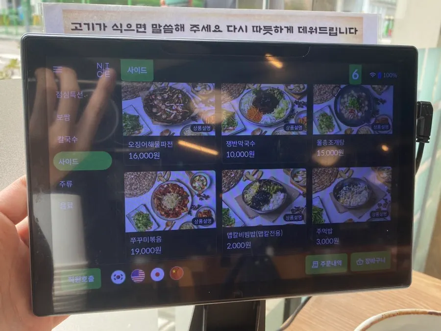 한식당 분위기의 매장 내부 전경