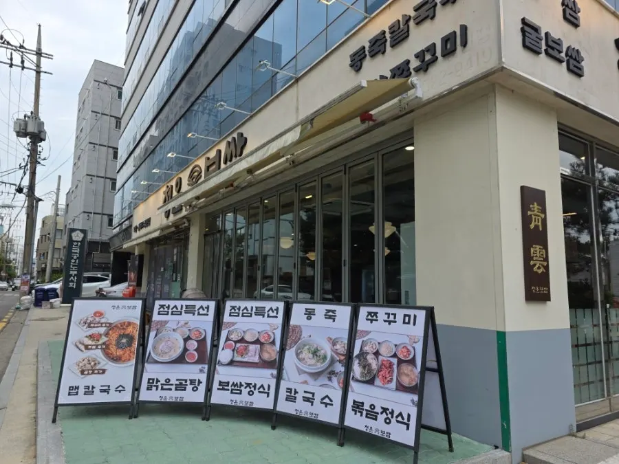 입구 앞에 붙은 음식 사진과 점심특선 안내