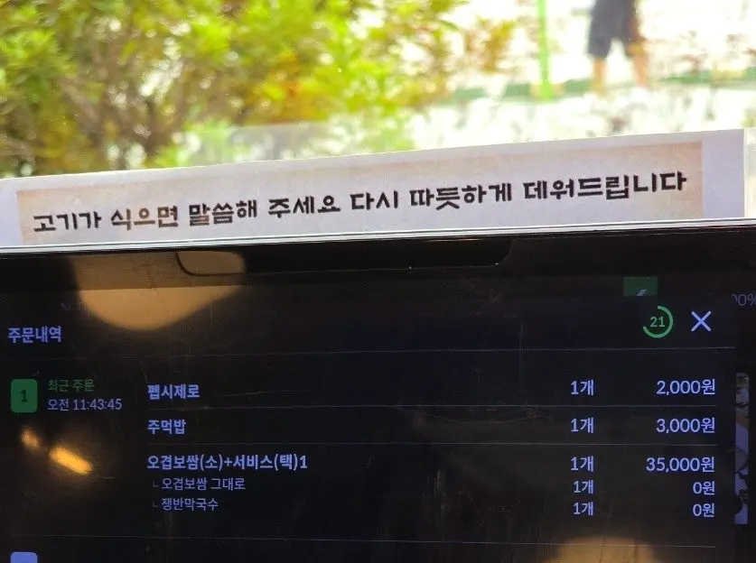 보쌈 세트 서비스 면 메뉴 선택 안내