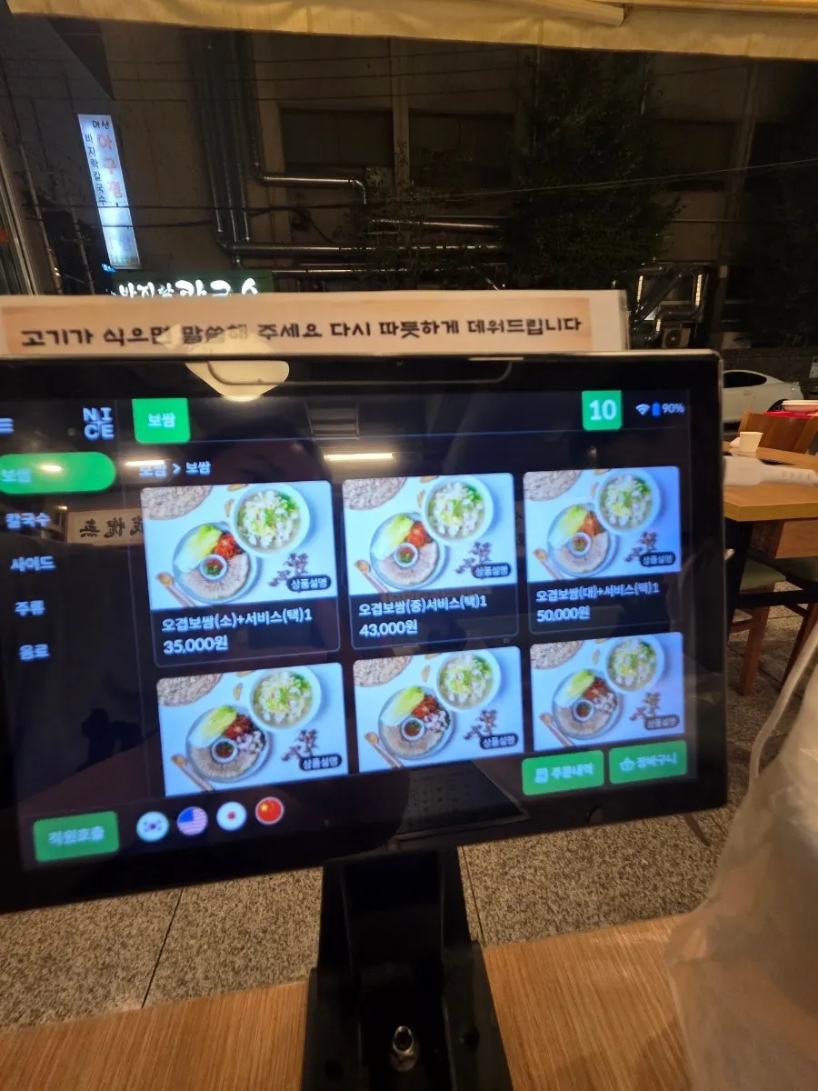 청운보쌈 당산점 실내 좌석 모습