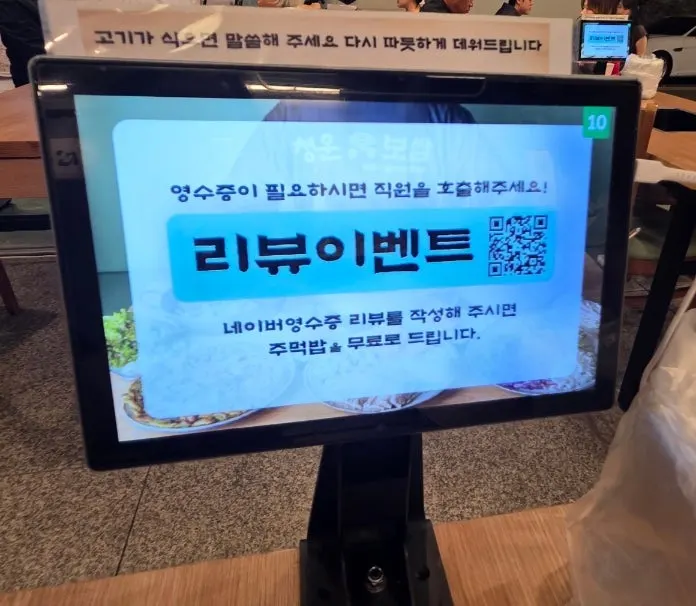 네이버 영수증 리뷰 주먹밥 이벤트 안내