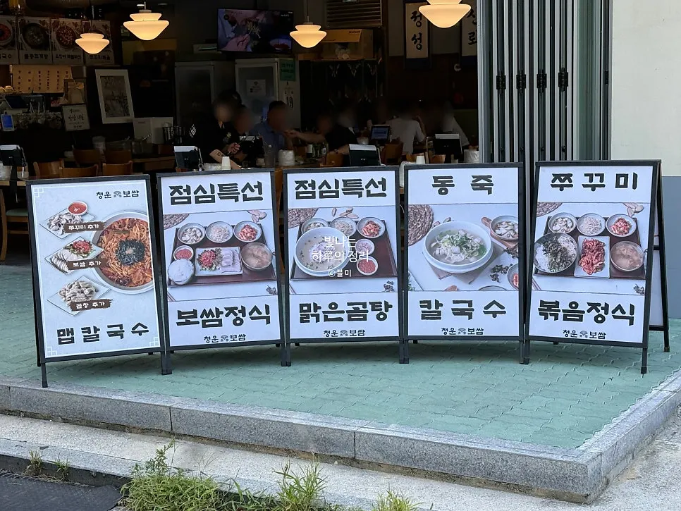 건물 1층 코너에 걸린 청운보쌈 당산점 간판