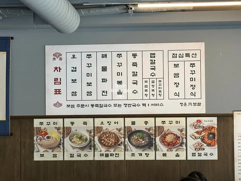 우드톤 테이블이 정돈된 청운보쌈 당산점 홀