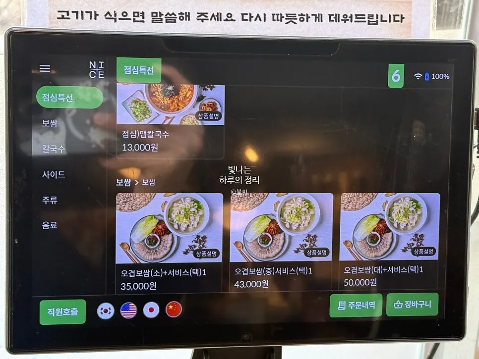 활짝 열어둔 폴딩도어 쪽 좌석