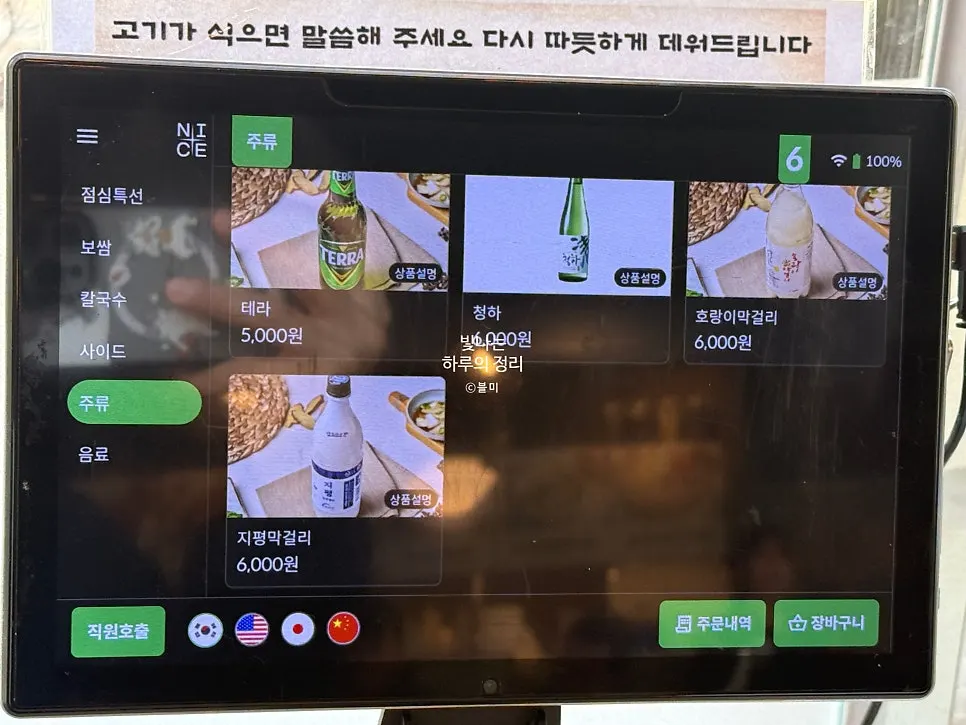 테이블에 놓인 오더패드와 메뉴 구성
