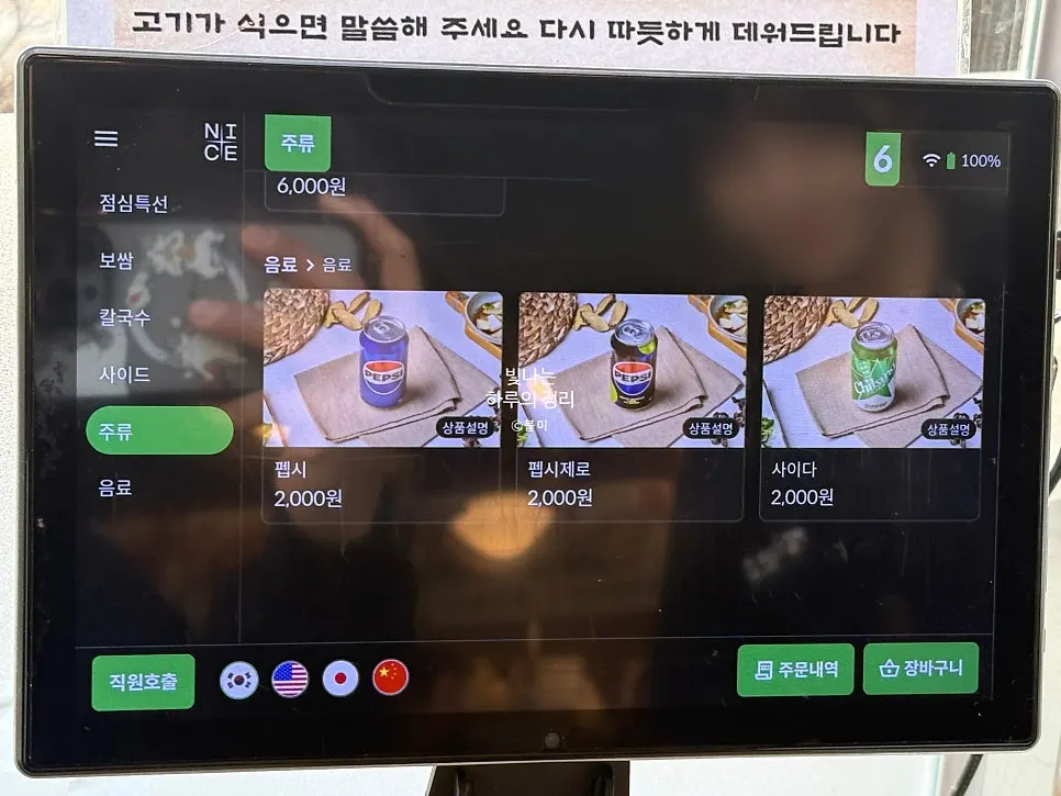 매장 내부 메뉴판과 좌석 전경