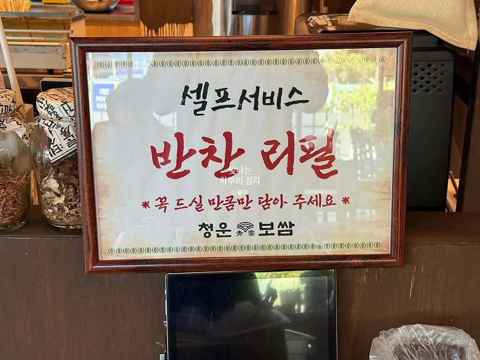 콩나물, 어묵볶음, 배추김치, 양파고추장아찌 기본 반찬