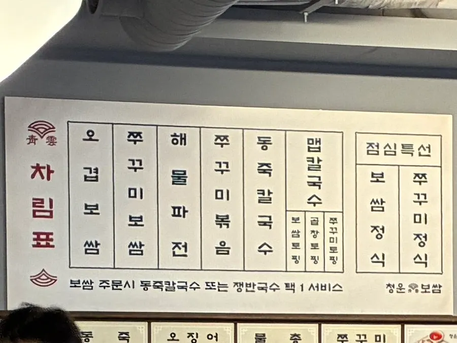 테이블에 놓인 주문용 태블릿