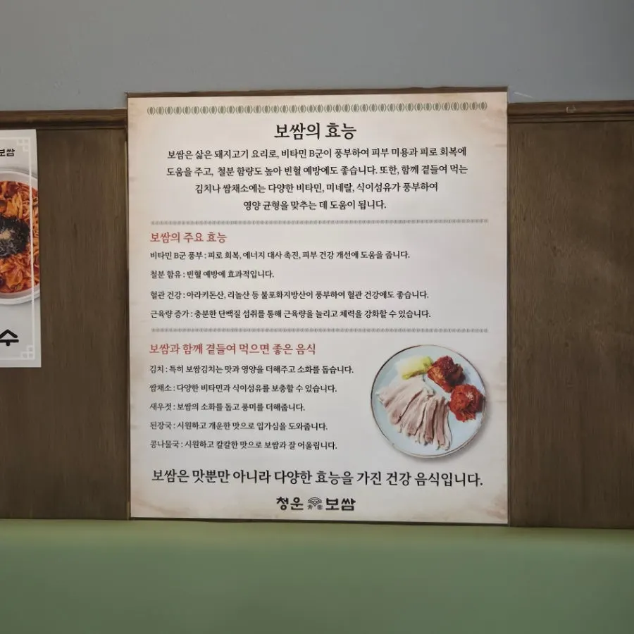 오겹보쌈과 쭈꾸미정식이 적힌 메뉴판