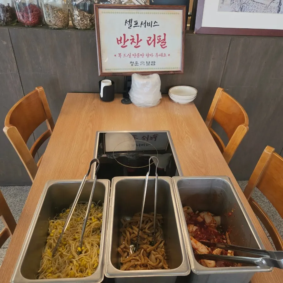반찬을 담아 먹는 셀프바