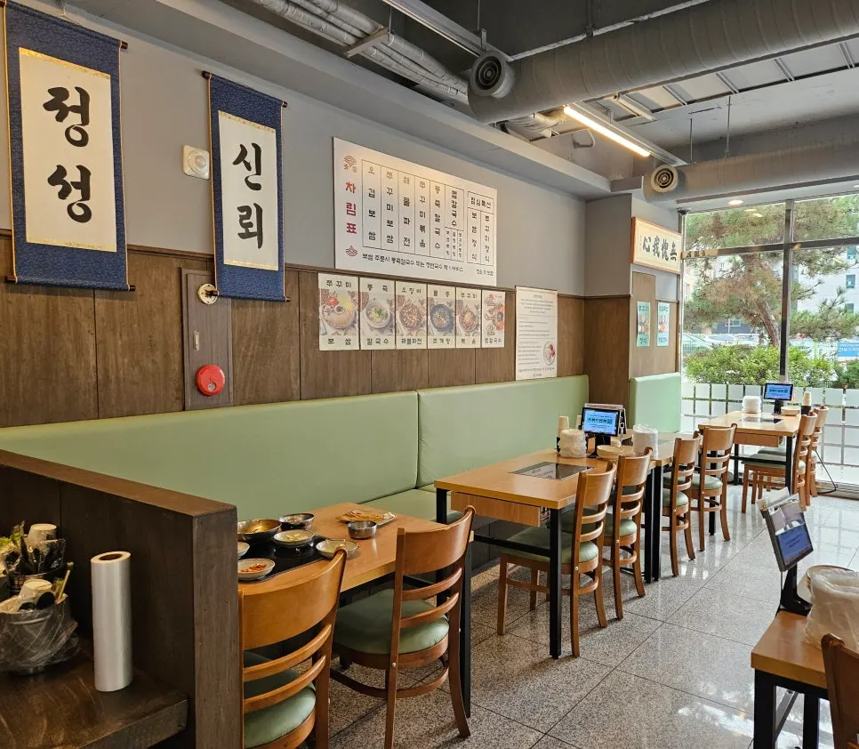 4인 테이블이 놓인 청운보쌈 당산점 홀