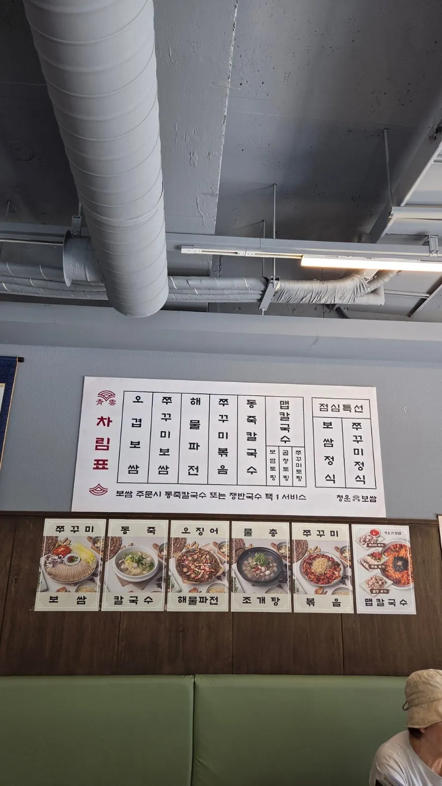단체석이 있는 청운보쌈 당산점 홀 내부