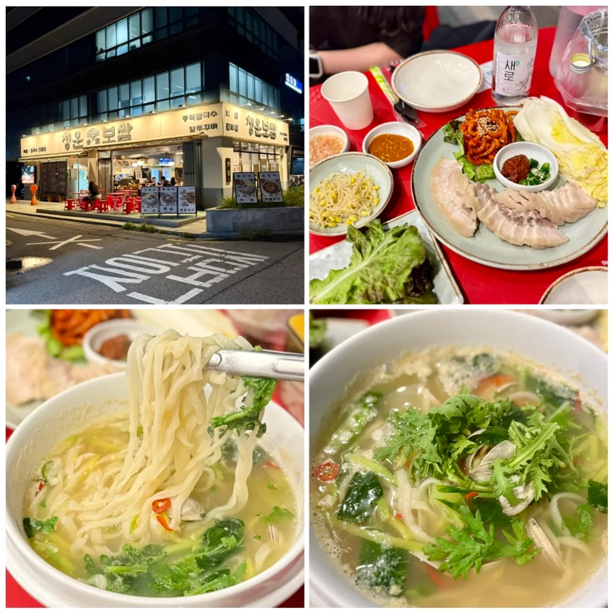 Table setting with five-layer pork bossam and clam noodle soup at Cheongun Bossam Dangsan Branch