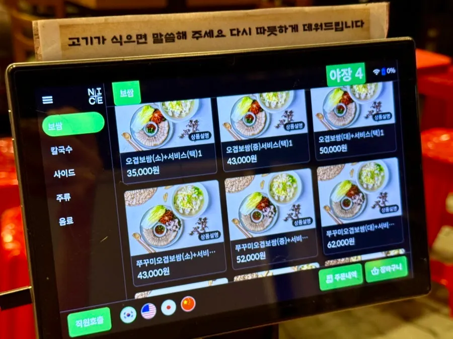 Cheongun Bossam menu and price list