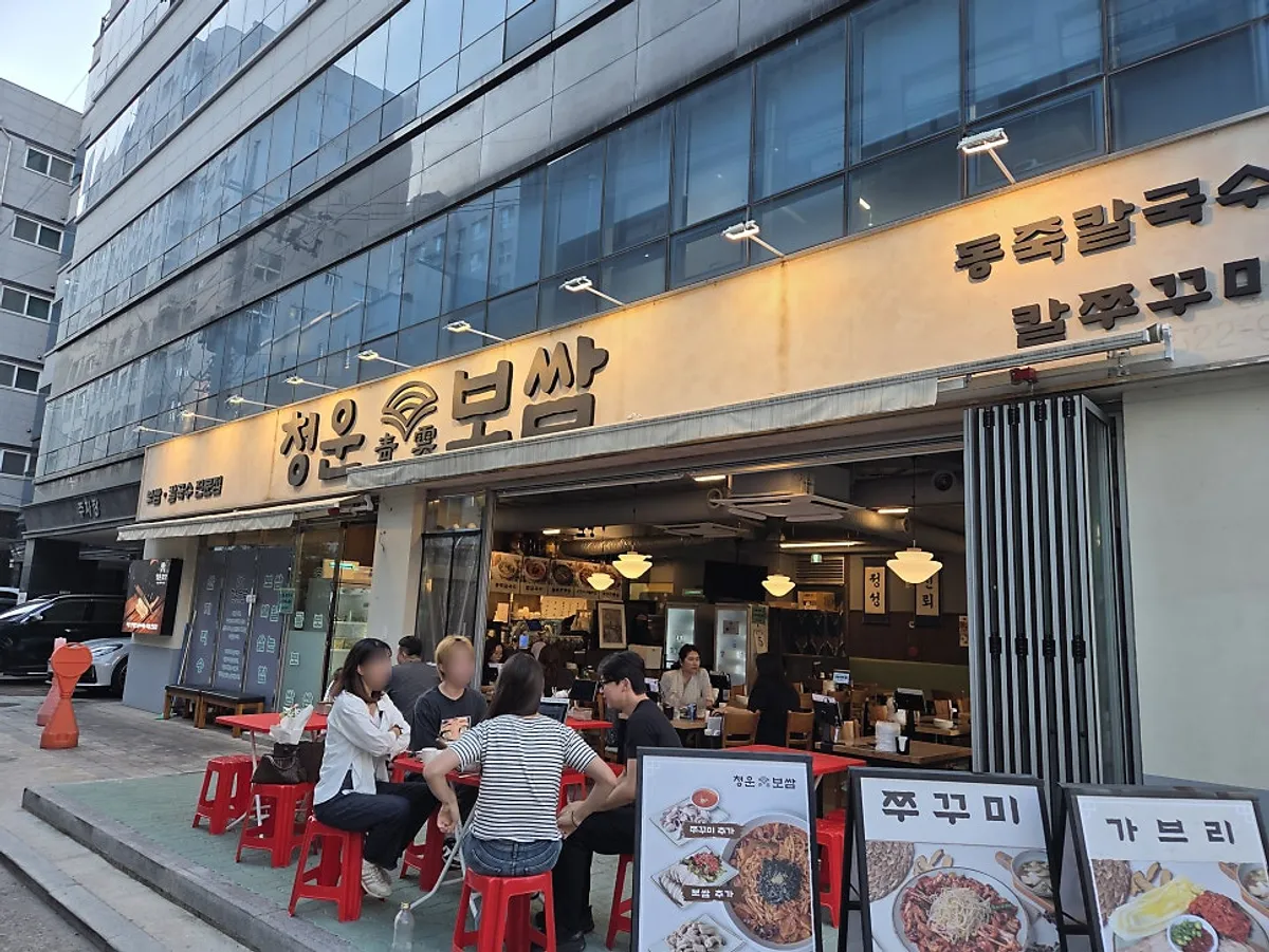 Exterior of Cheongun Bossam Dangsan Branch with folding doors open and patio tables