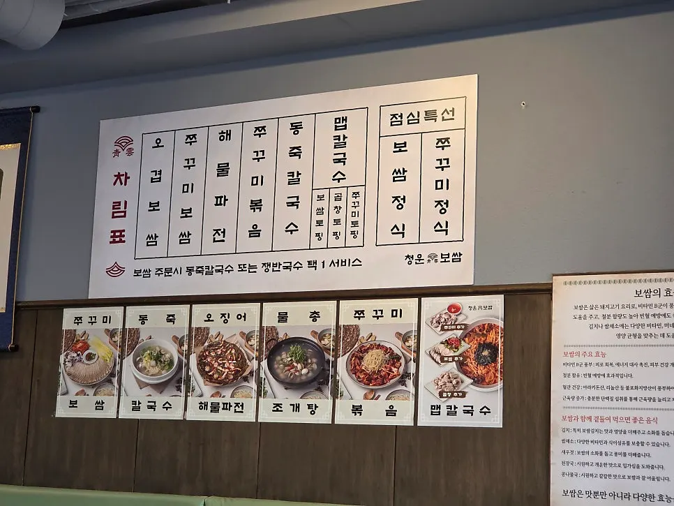 Menu board hanging on the wall