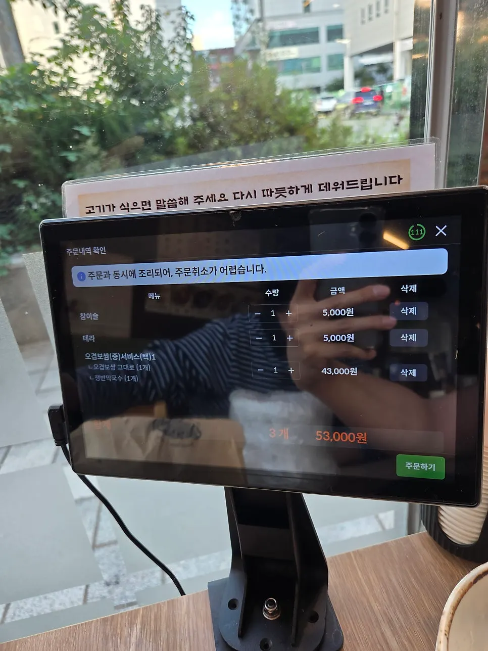 Menu board showing the free noodle dish notice with bossam orders