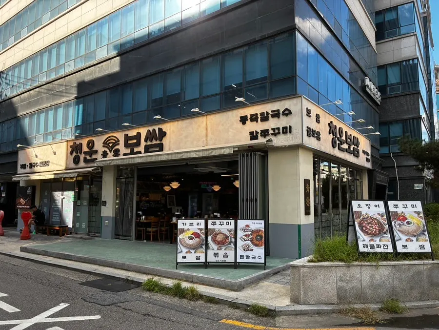 Spacious interior of Cheongun Bossam Dangsan Branch