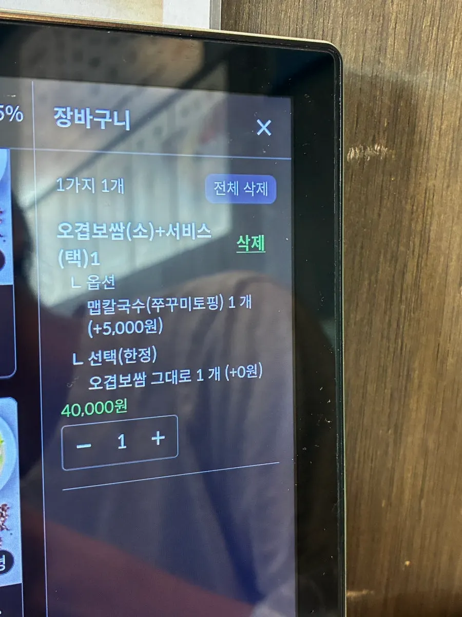 Order screen for small bossam and spicy kalguksu