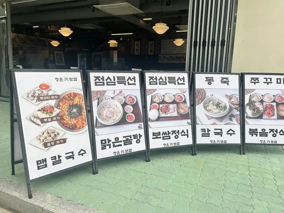 가게 입구 앞 점심특선 입간판