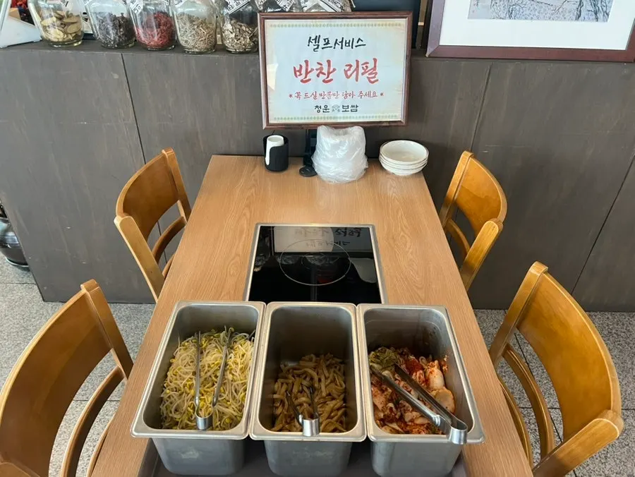 Self-serve side dish refill corner at Cheongun Bossam Dangsan Branch