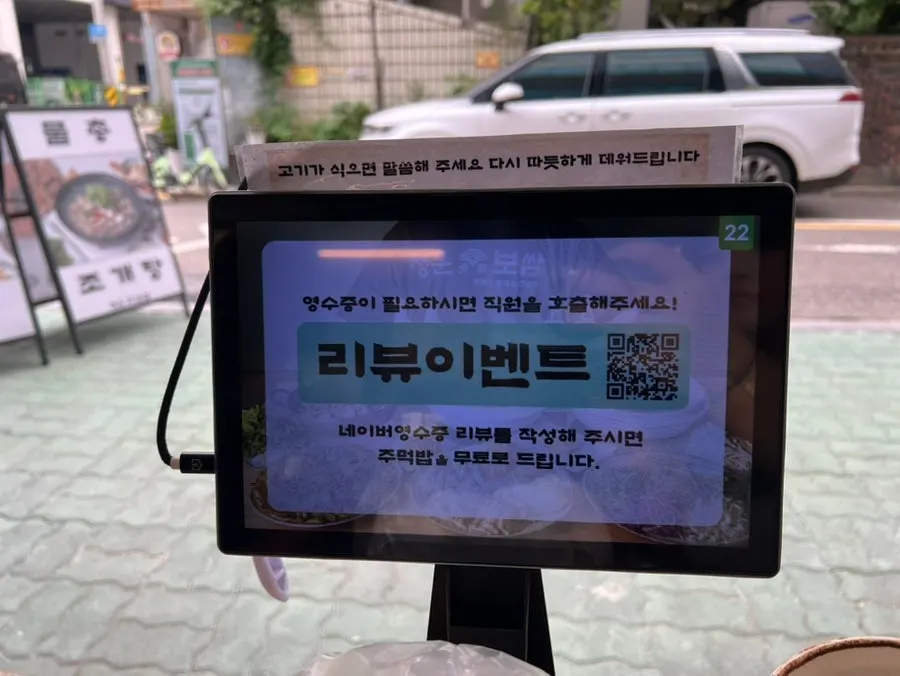 Sign for Cheongun Bossam Dangsan Branch's rice ball review event