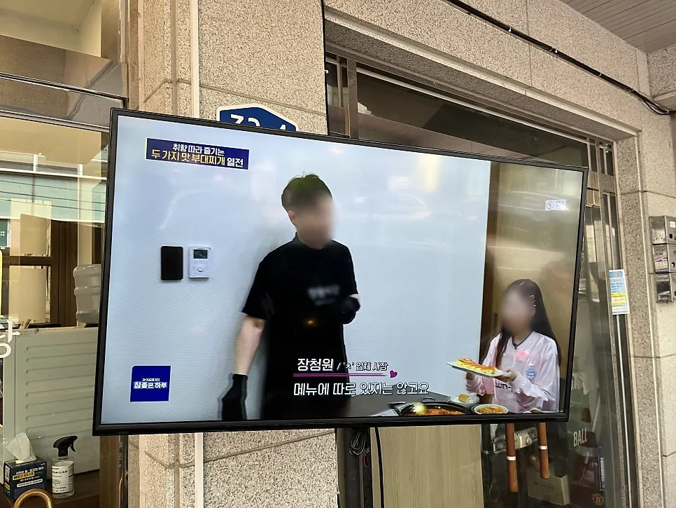 Entrance area of Cheongwon Restaurant near Dujeong Station
