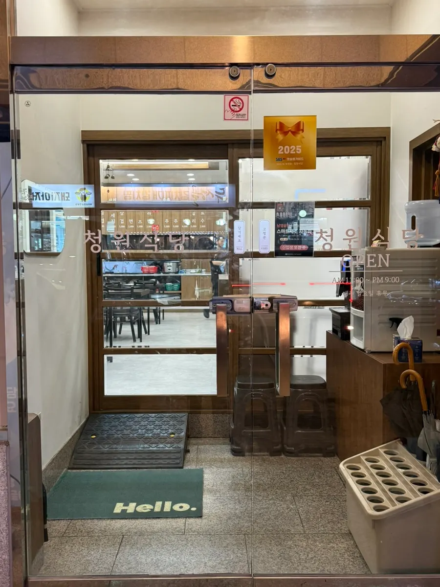 청원식당 천안두정본점 입구
