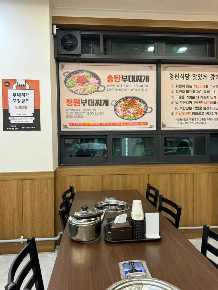 저녁 시간 청원식당 매장 자리