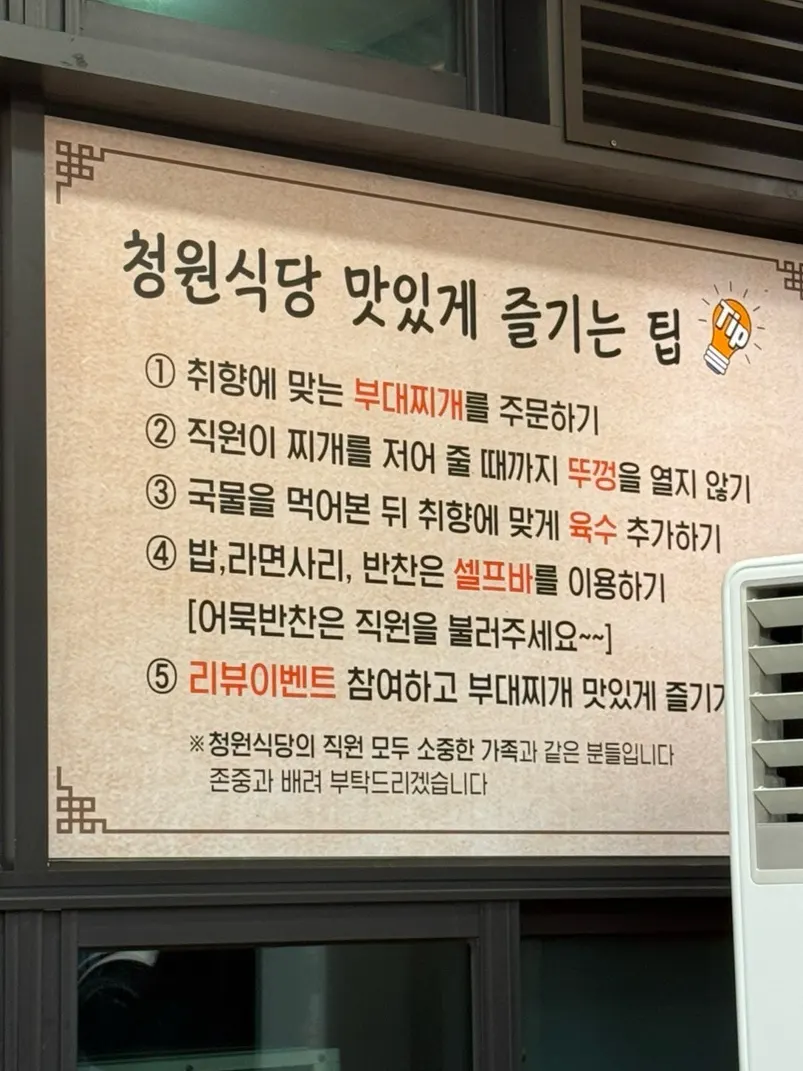 김치 콩나물과 밥 라면 무한리필 셀프바