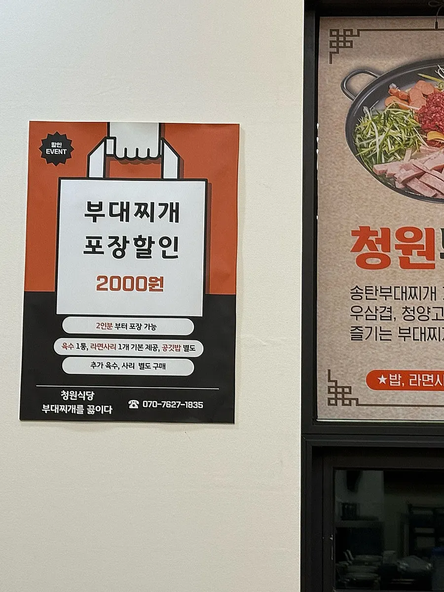 부대찌개 맛있게 먹는 팁 안내