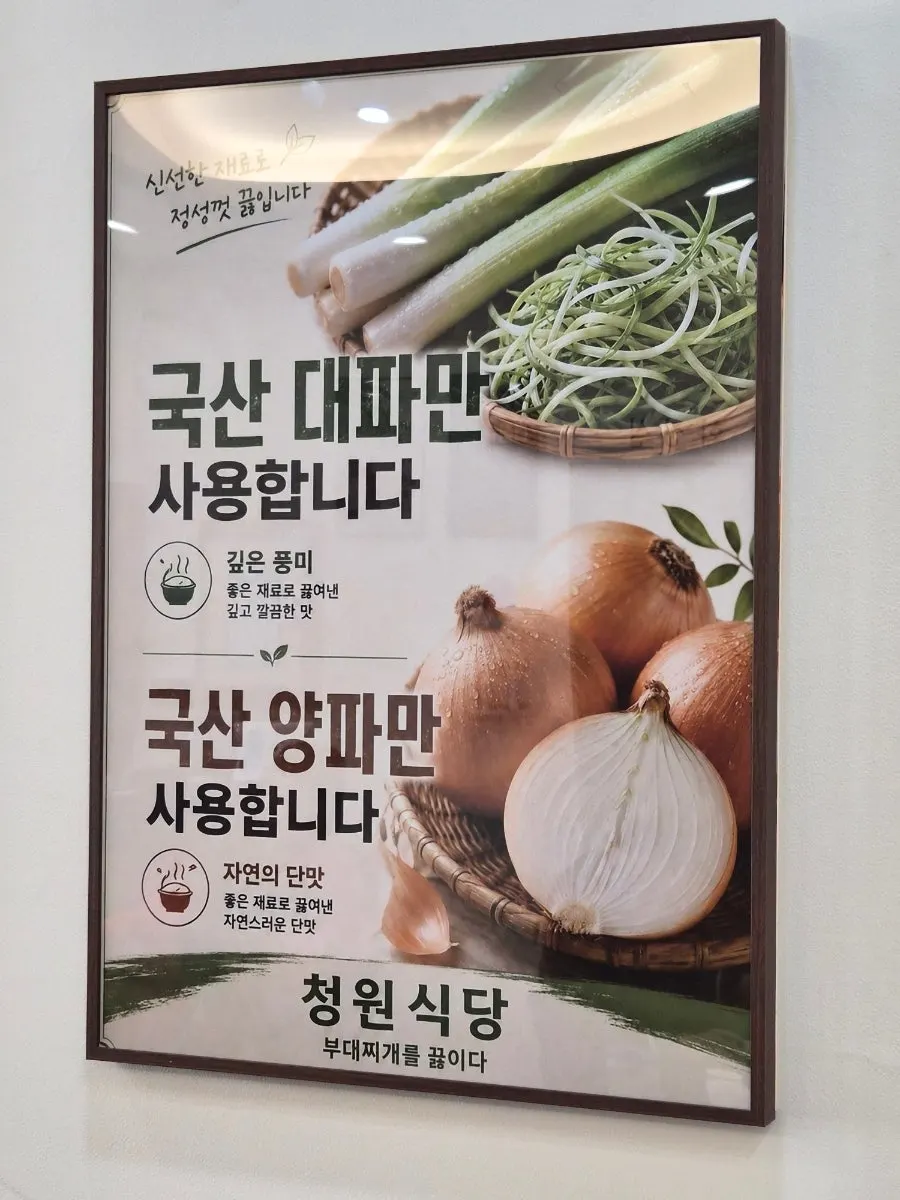 부대찌개 맛있게 먹는 방법 안내