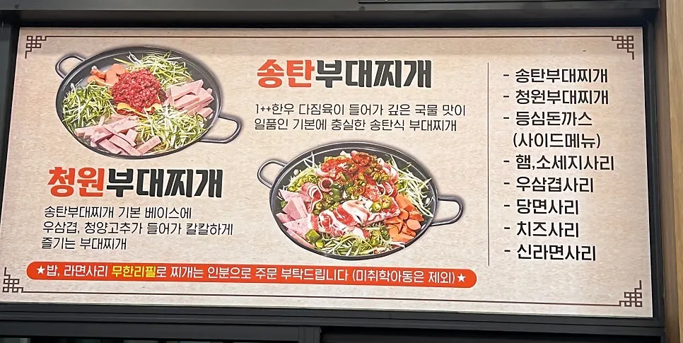 Cheongwon budae-jjigae menu and price list