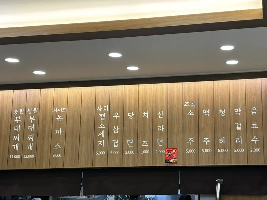 사리 추가 메뉴 안내판