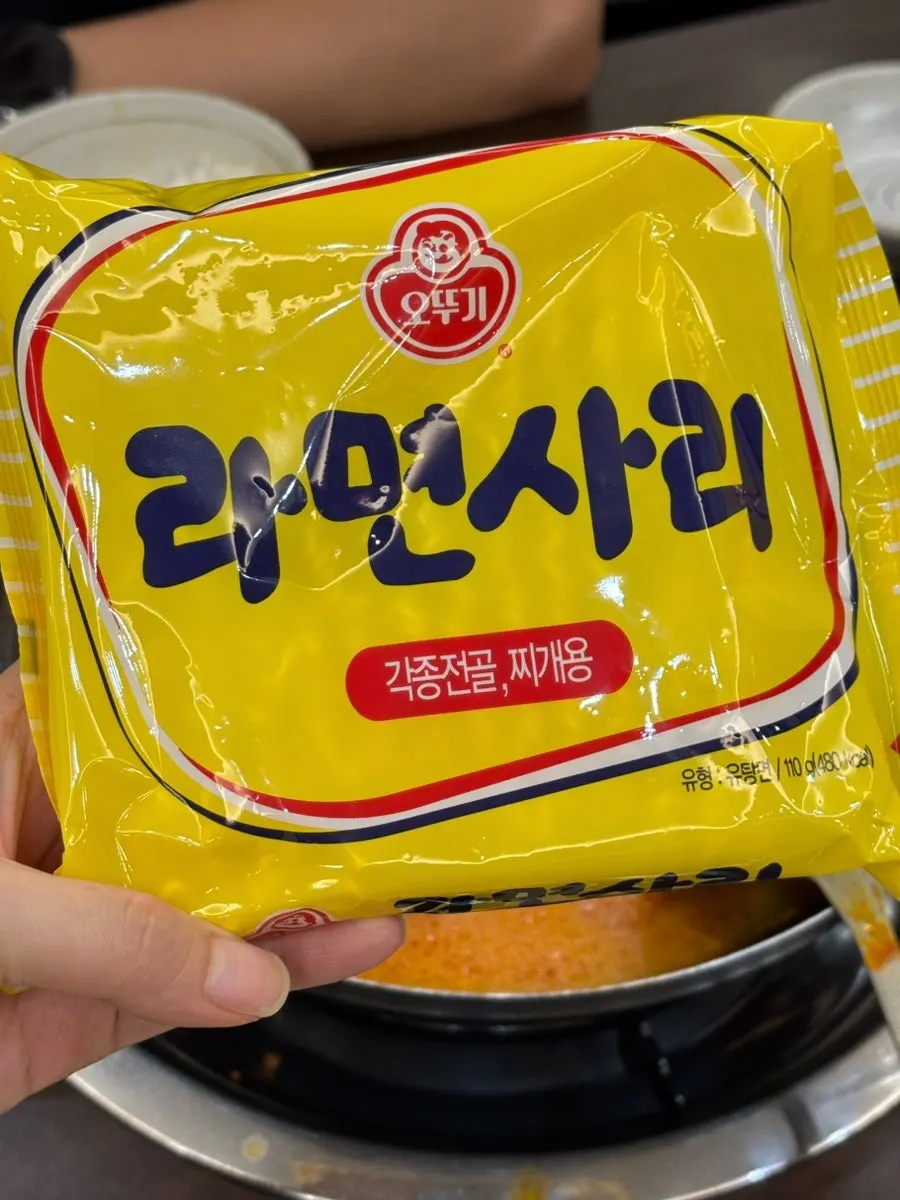 우삼겹과 청양고추가 들어간 청원부대찌개