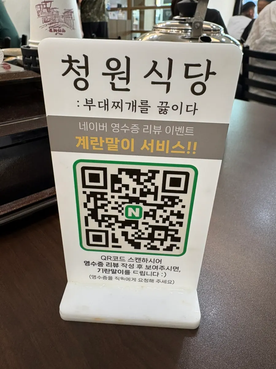 Sign for the free egg roll review event