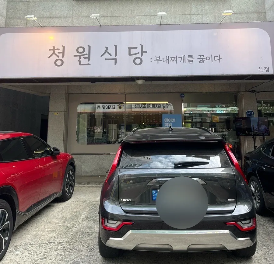 천안 두정동 청원식당 부대찌개 대표 이미지