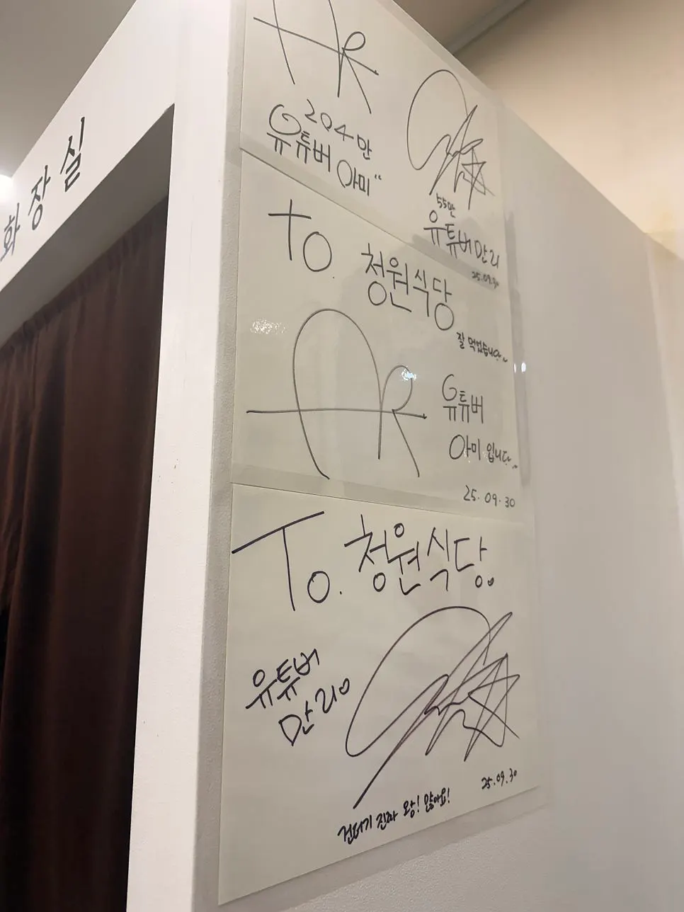 Wall showing traces of YouTuber visits