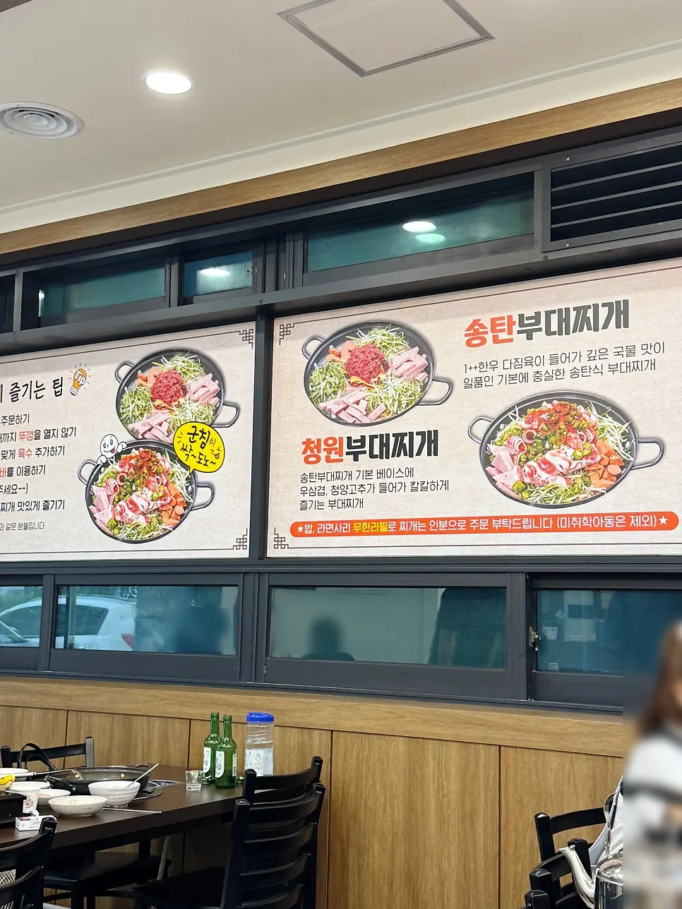 Wall sign explaining the menu differences and how to enjoy them