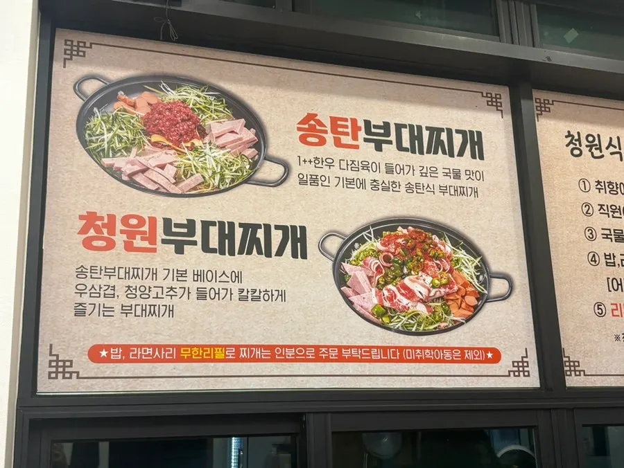 청원식당 부대찌개 끓는 모습