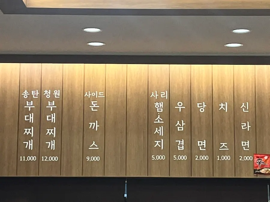 청원식당 실내 테이블 전경
