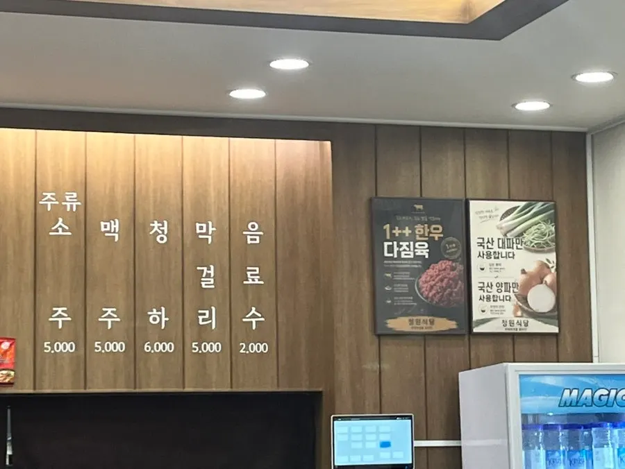 쾌적한 청원식당 내부 좌석