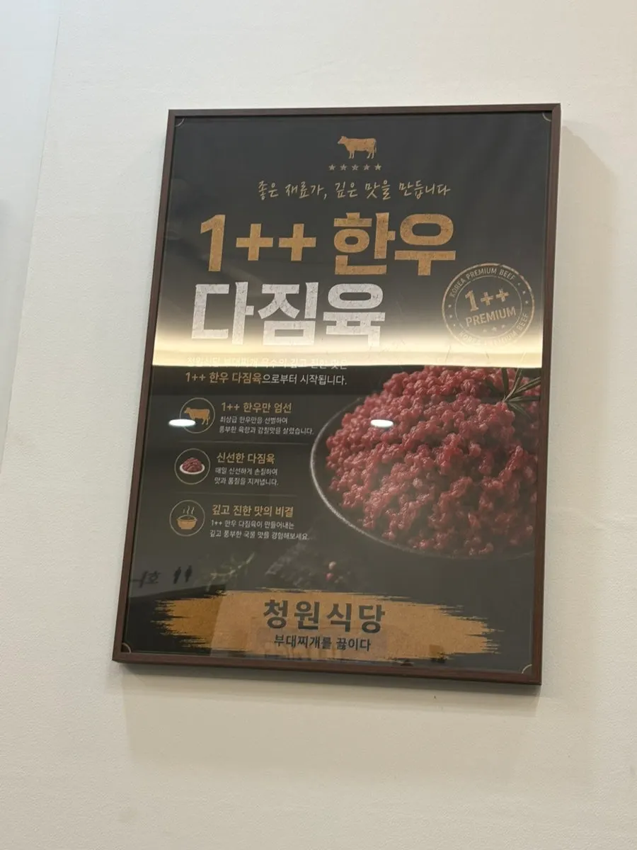 부대찌개 건더기를 건져 올린 모습